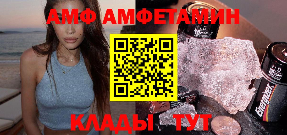 Амфетамин  АМФ Premium  Вход с VPN  Рубцовск 