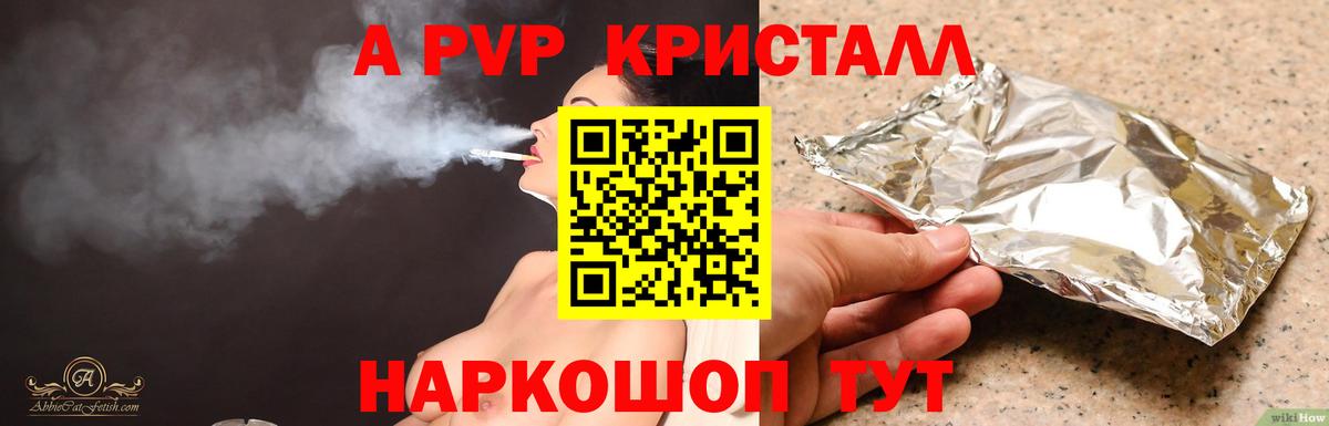 APVP VHQ  Alpha-PVP  Рубцовск  Alpha PVP СК  Вход с VPN 