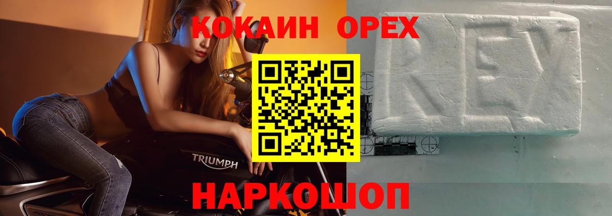 КОКАИН Columbia Рубцовск