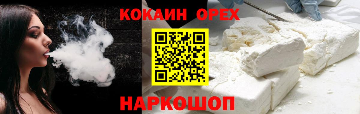 КОКАИН Columbia  COCAIN 98%  COCAIN  Рубцовск  Вход с VPN 