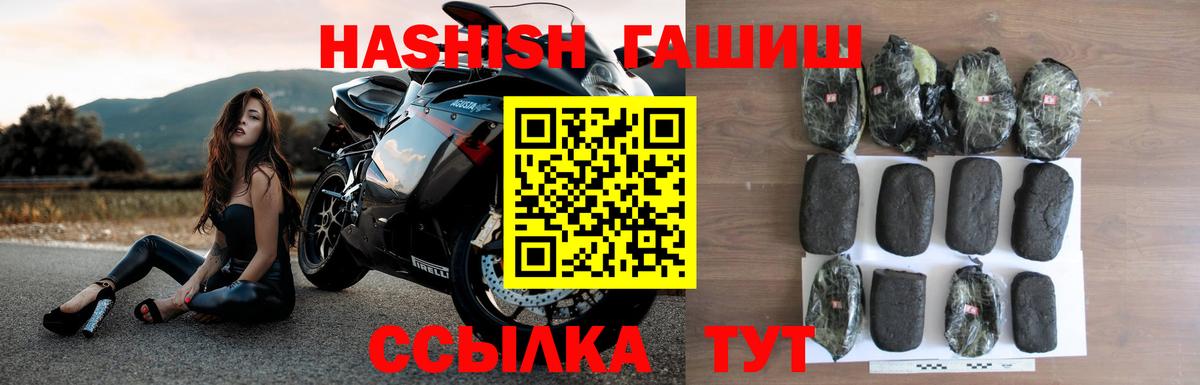 ГАШ хэш Рубцовск