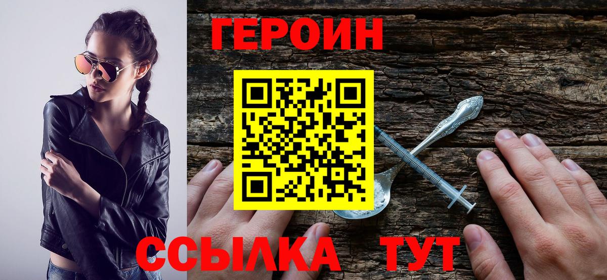 Рубцовск  Героин афганец  Героин  Вход с VPN 