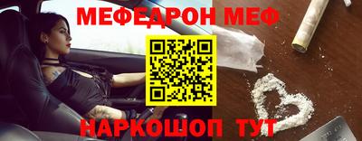 мяу мяу кристалл Владикавказ