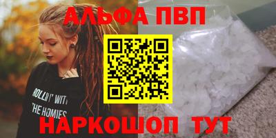 мяу мяу кристалл Владикавказ