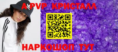 мяу мяу кристалл Владикавказ