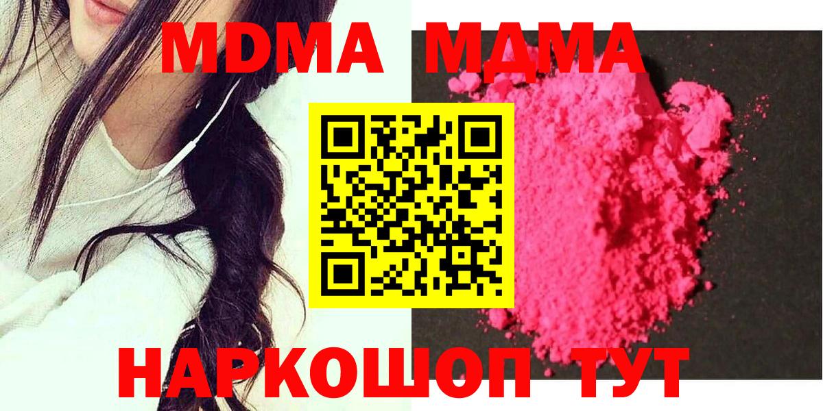 МДМА  Вход с VPN  Рубцовск  МДМА VHQ 