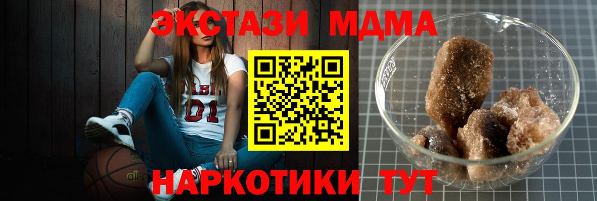МДМА молли Рубцовск