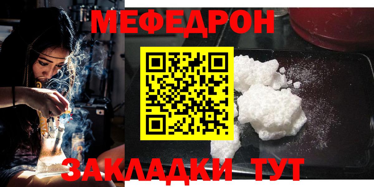 Рубцовск  Мефедрон 4 MMC  Меф  МЯУ-МЯУ 4 MMC  Вход с VPN 
