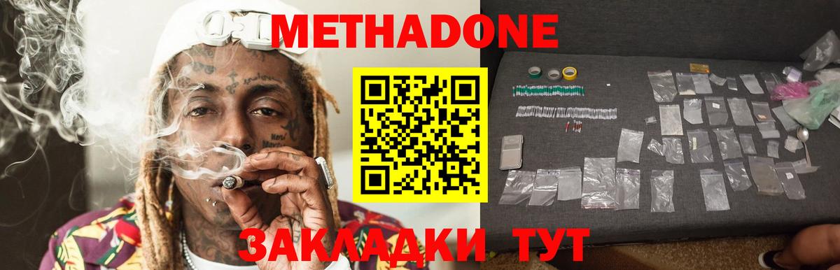 МЕТАДОН белоснежный  МЕТАДОН VHQ  Рубцовск  Вход с VPN 