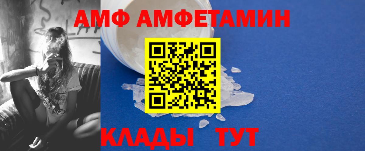 Метамфетамин пудра Рубцовск