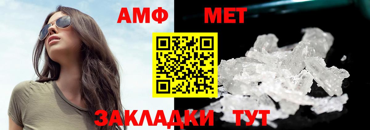 Первитин мет  Вход с VPN  Рубцовск 