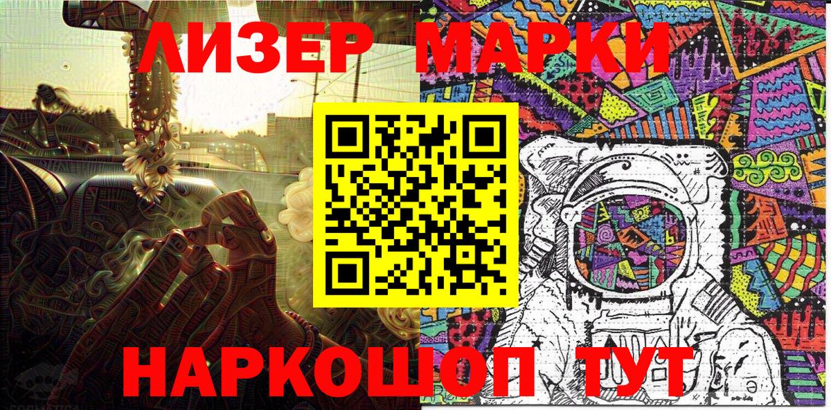 Марки N-bome 1,8мг  Марки N-bome 1,8мг  Марки NBOMe  Вход с VPN  Рубцовск 