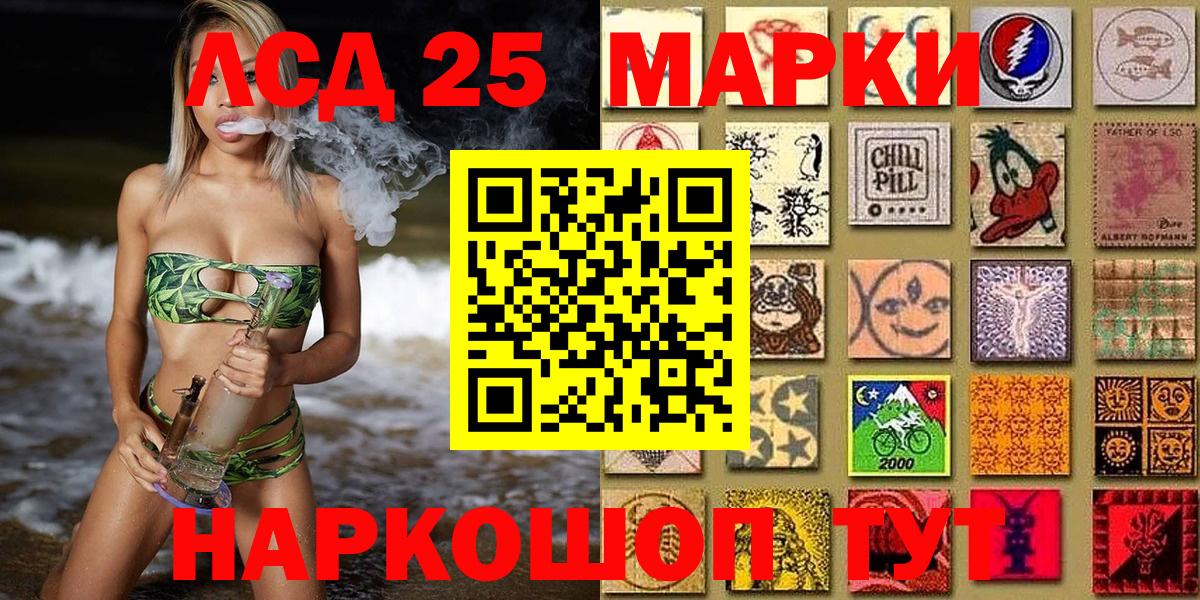 Марки NBOMe 1,8мг Рубцовск