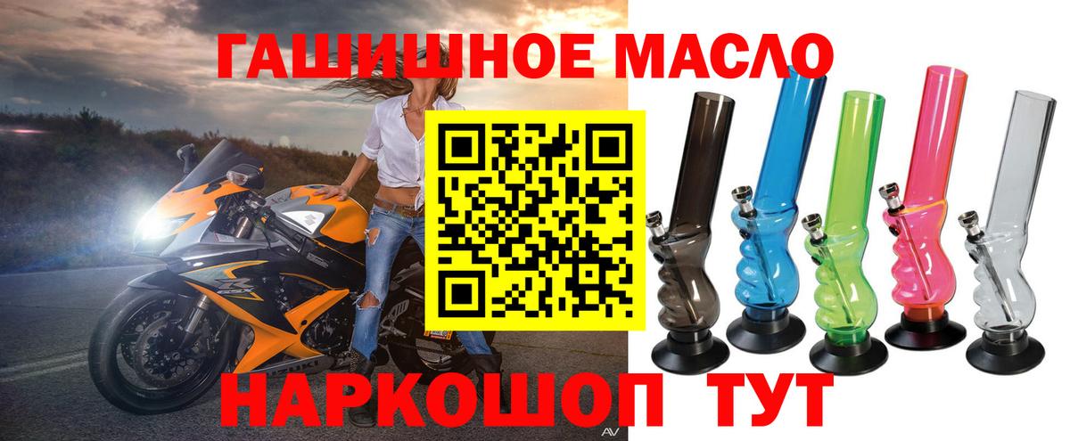 ТГК THC oil  купить наркоту  Рубцовск  Дистиллят ТГК концентрат  Вход с VPN 