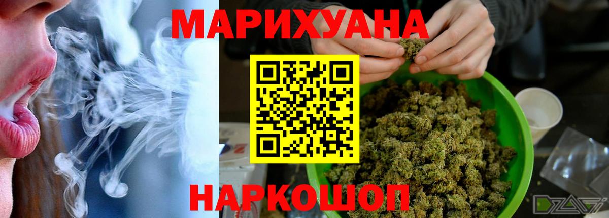 Конопля MAZAR Рубцовск